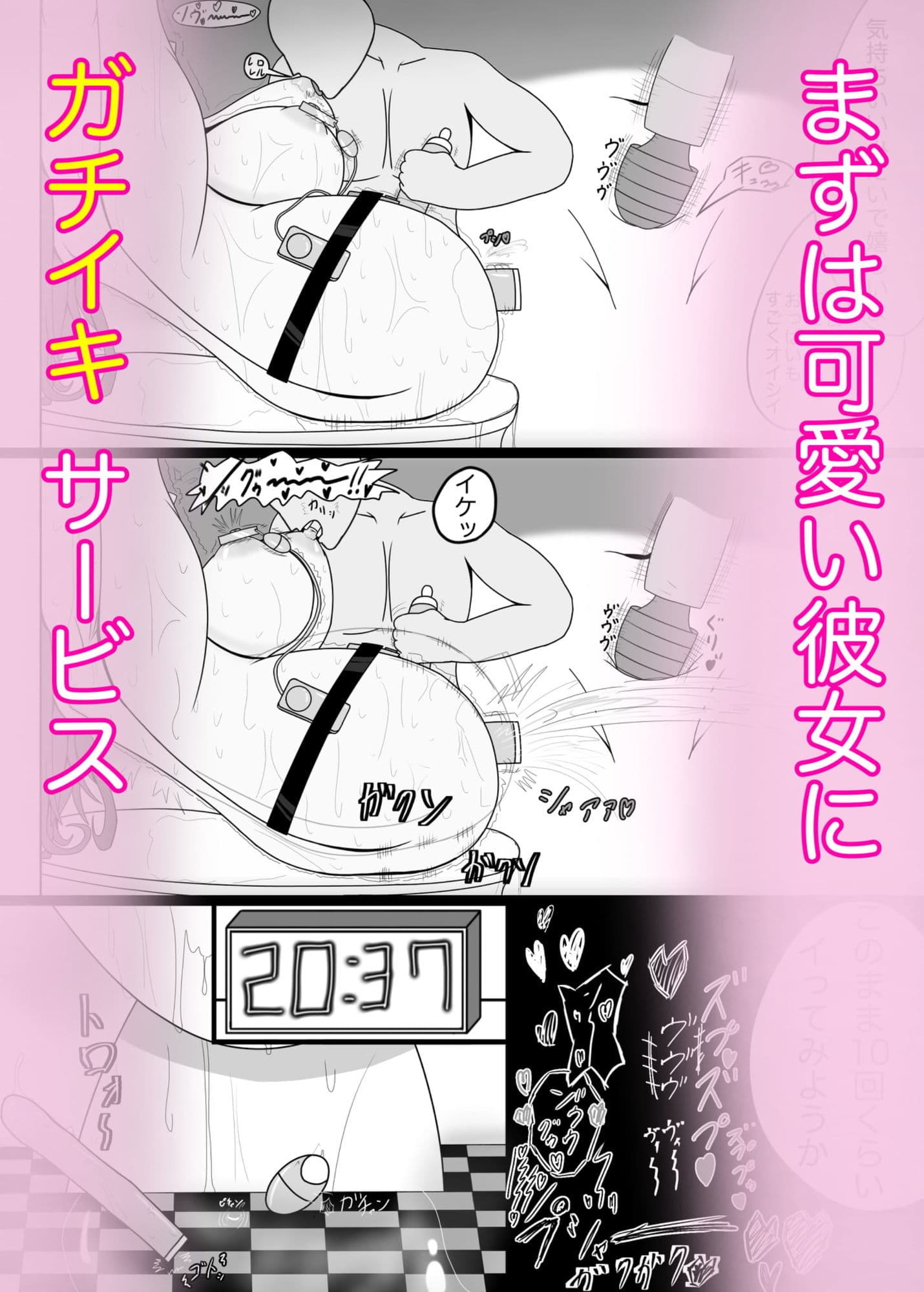 ボクたちはこれをイチャラブといいはる〜1日楽しんだ彼女で一晩中〜 サンプル2