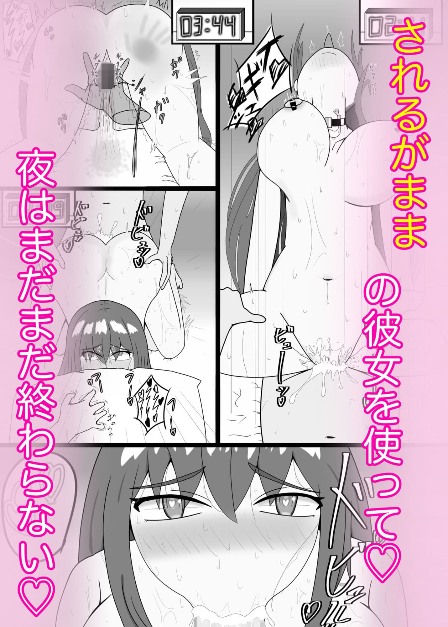 ボクたちはこれをイチャラブといいはる〜1日楽しんだ彼女で一晩中〜 サンプル7