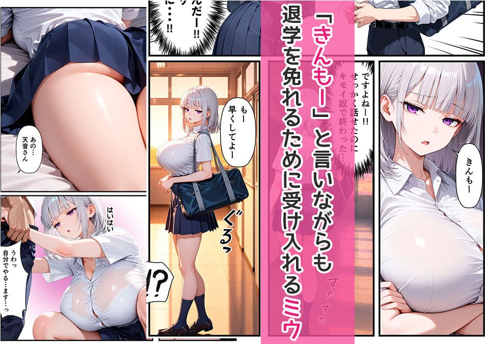 性に無関心なダウナーギャルと中出しセックスした話 サンプル4