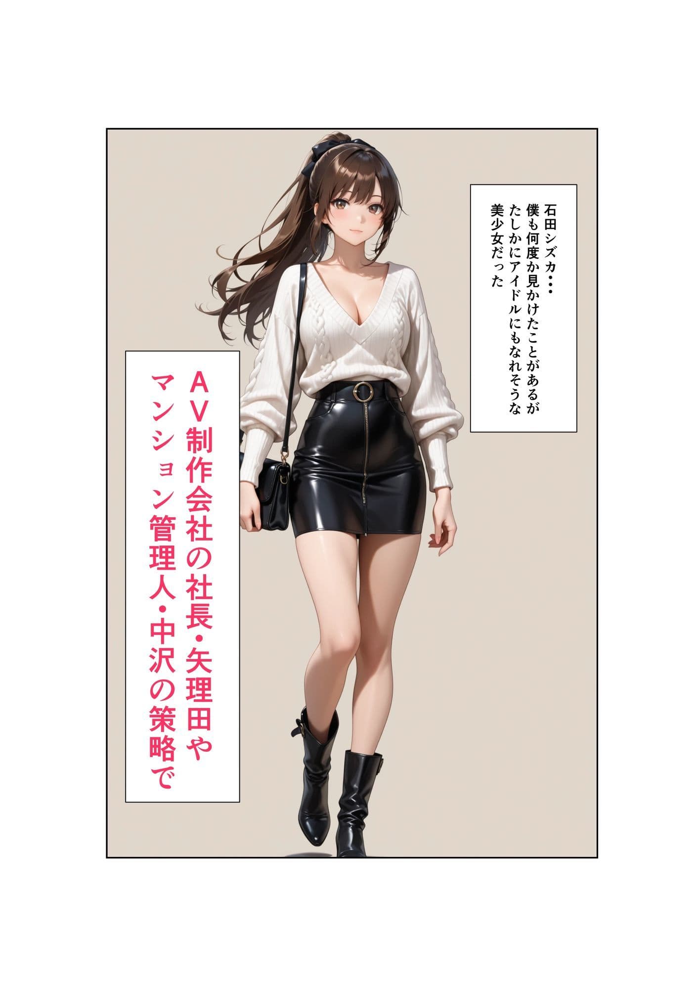 清楚な妻がAV堕ちしました  第4章 サンプル4