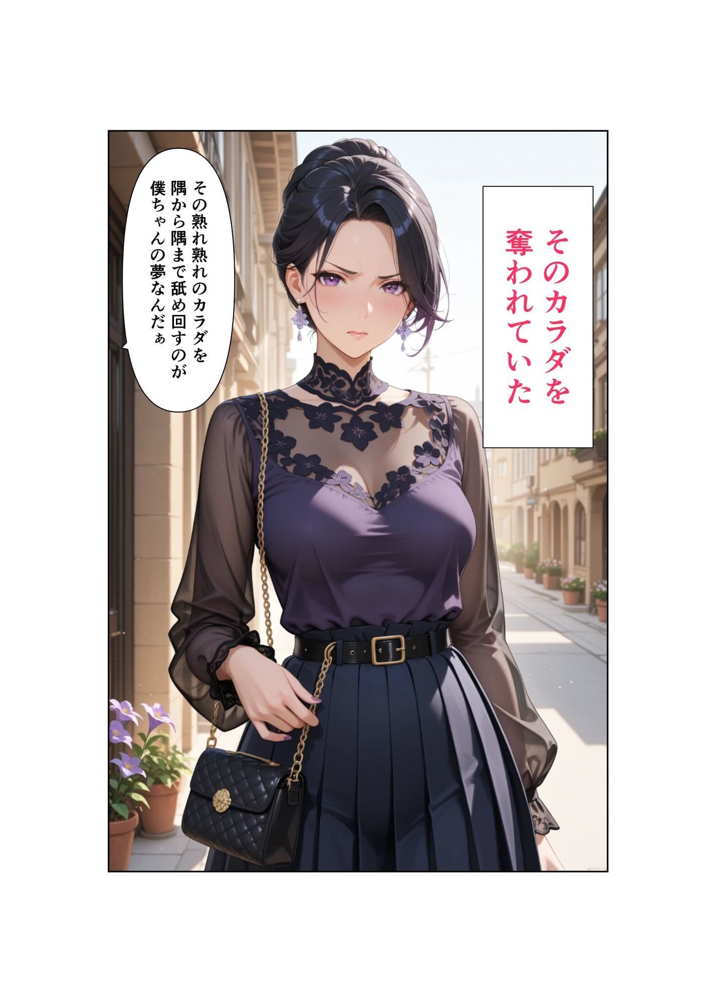 清楚な妻がAV堕ちしました  第4章 サンプル6