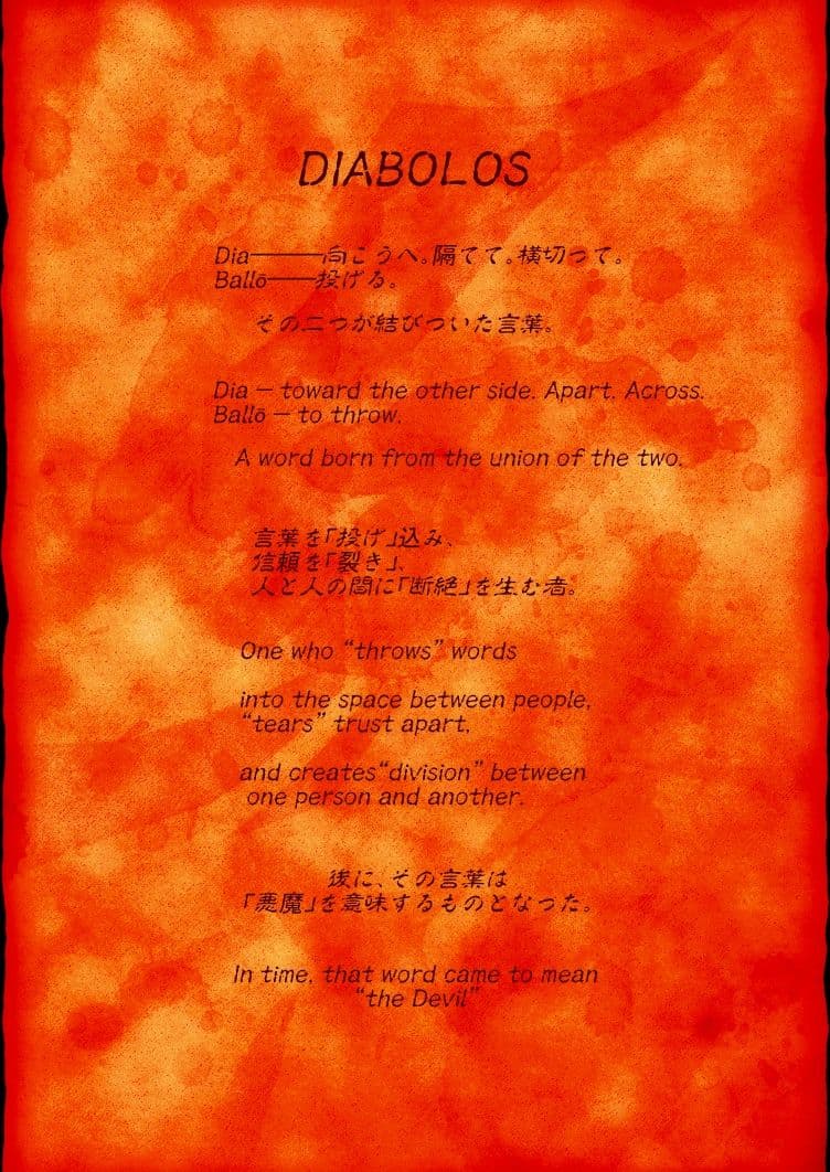 【DIABOLOS】遥かなる恥辱-外伝- サンプル1