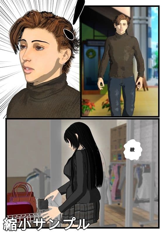 優等生ほど恋してる  第二話 サンプル3