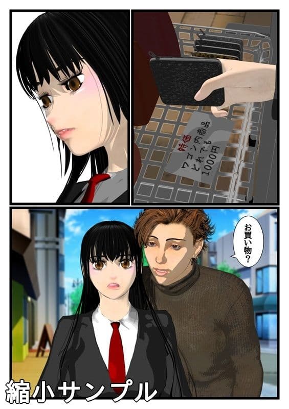 優等生ほど恋してる  第二話 サンプル4