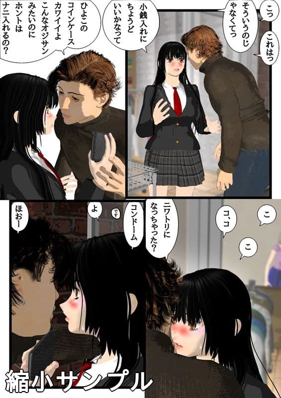 優等生ほど恋してる  第二話 サンプル5