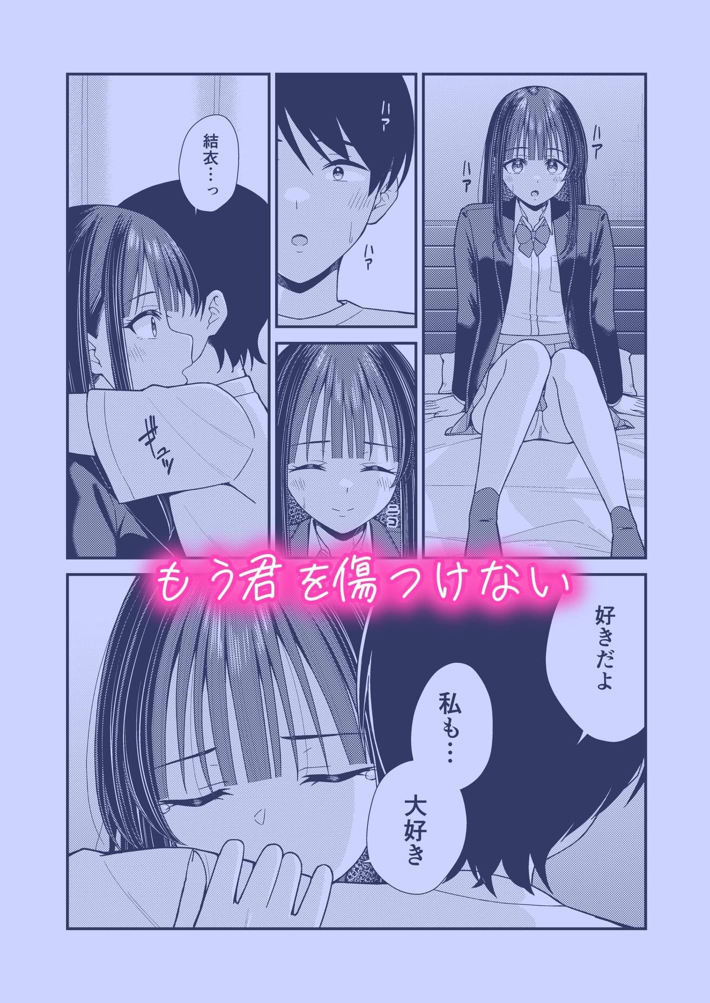 誰かに抱かれる君が見たい2 サンプル1