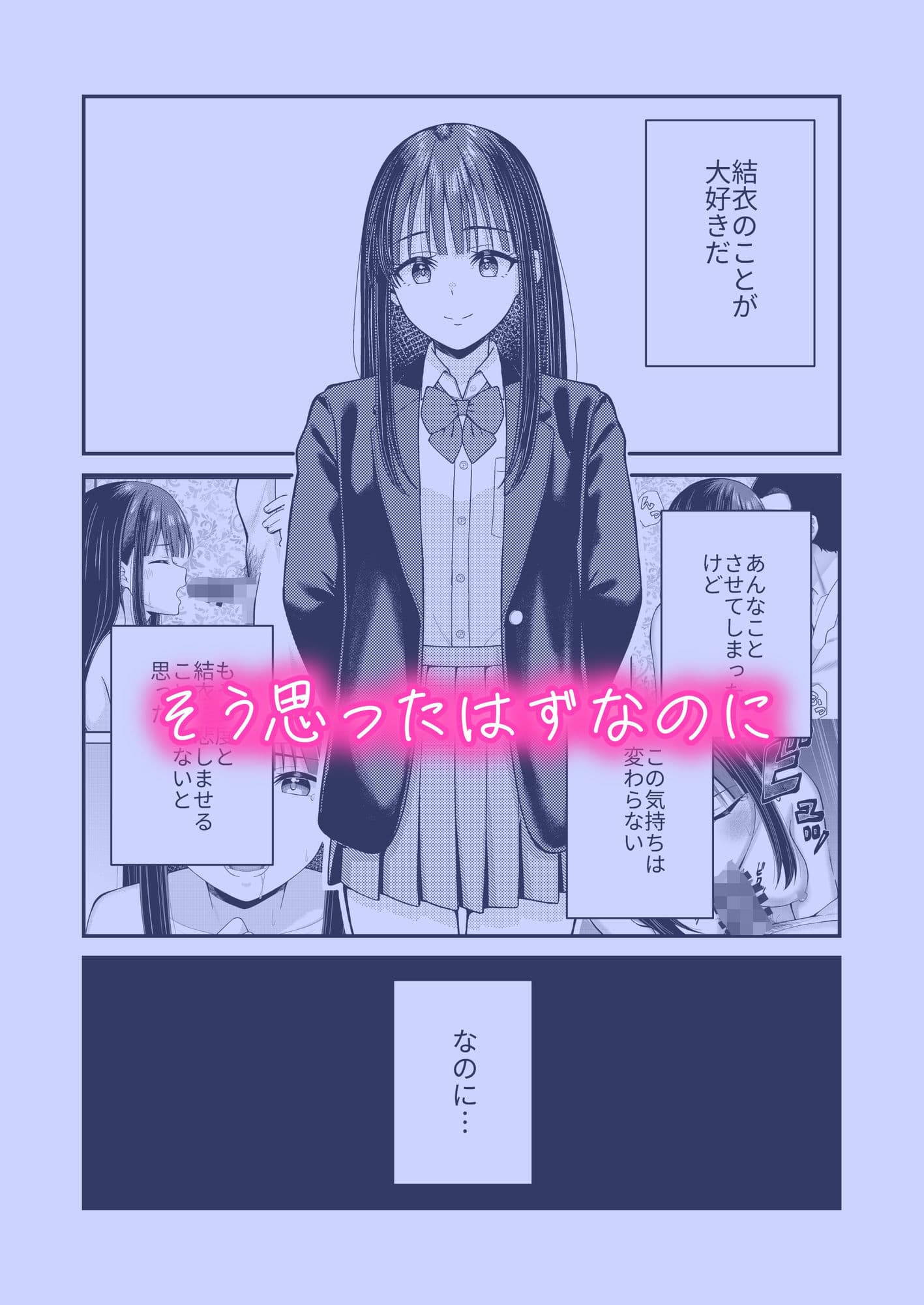 誰かに抱かれる君が見たい2 サンプル2