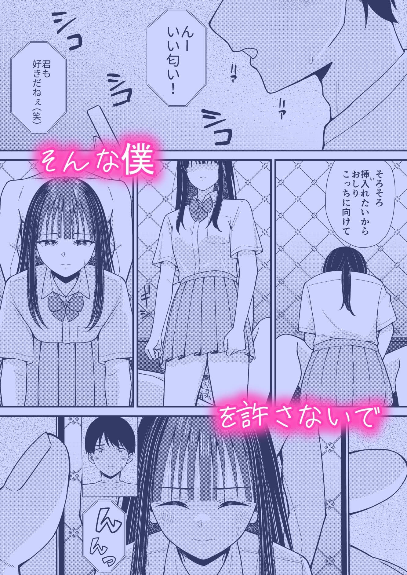 誰かに抱かれる君が見たい2 サンプル4