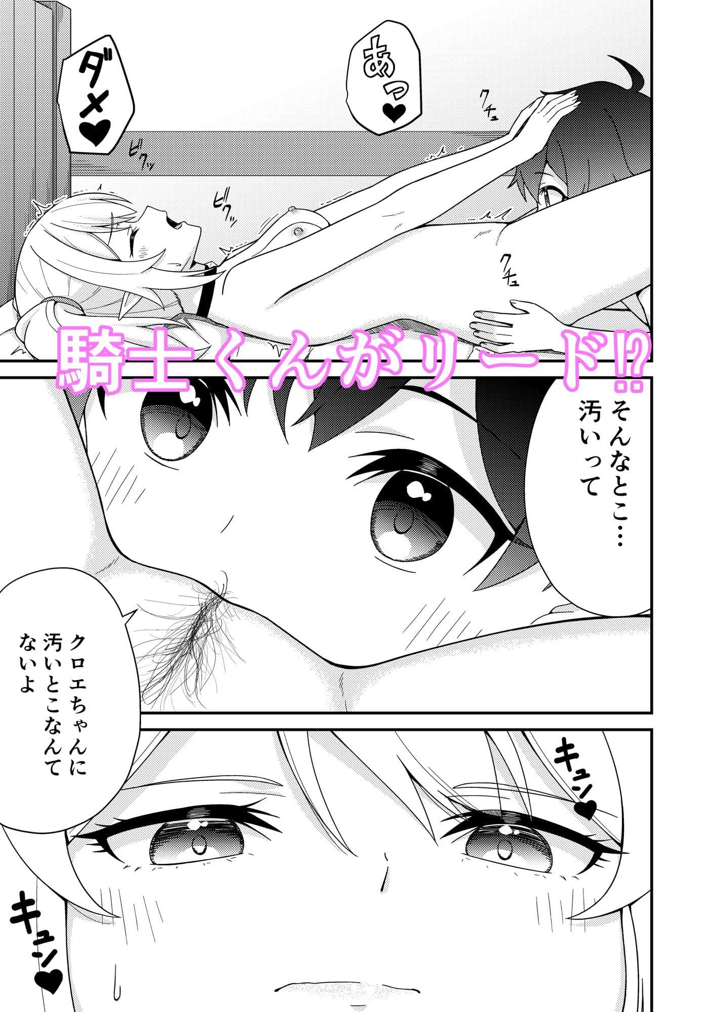 パパ活？ラ●ドソル2 サンプル3