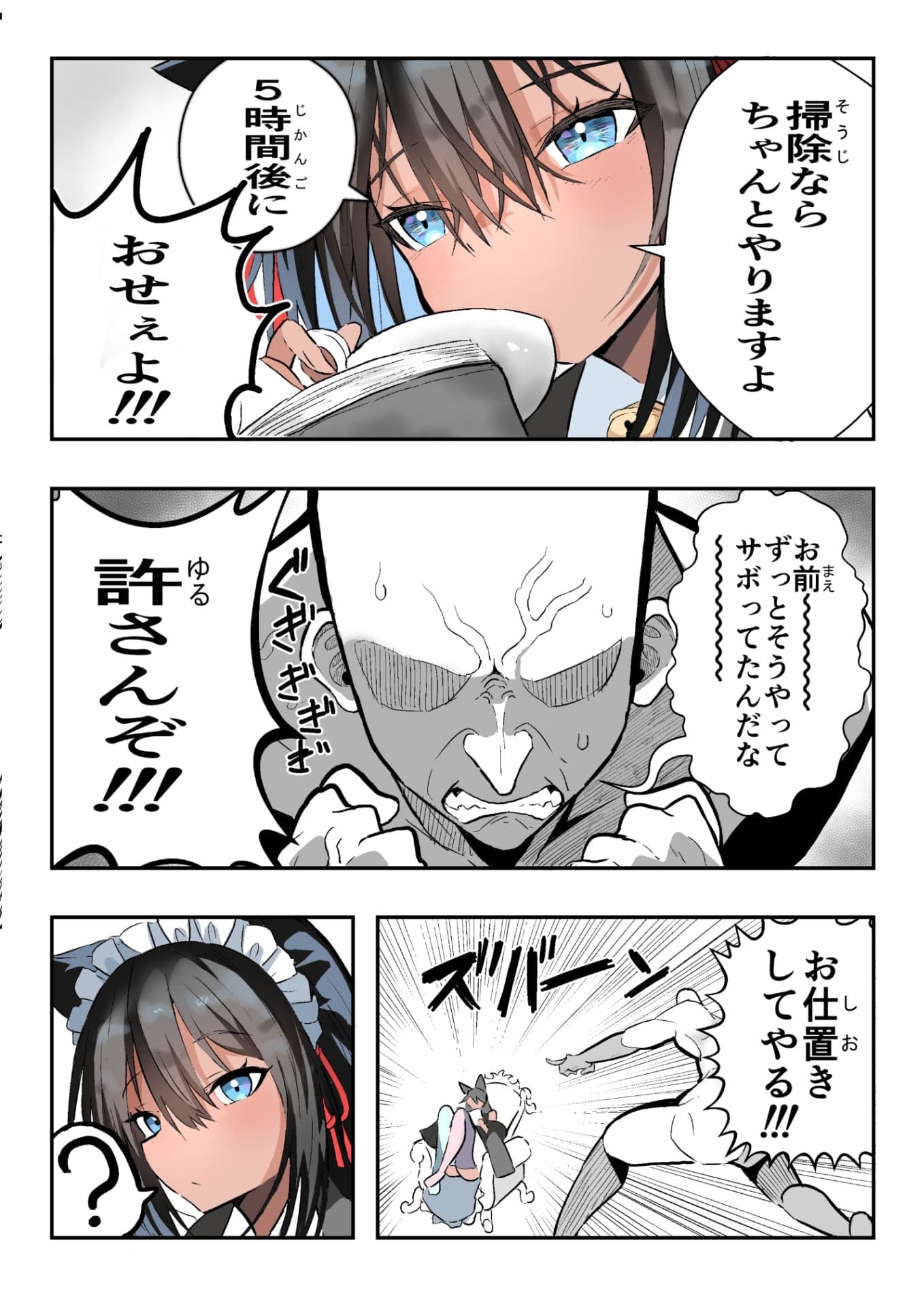 柔肌タンクVol.1  黒猫メイド×ぶっかけ サンプル5