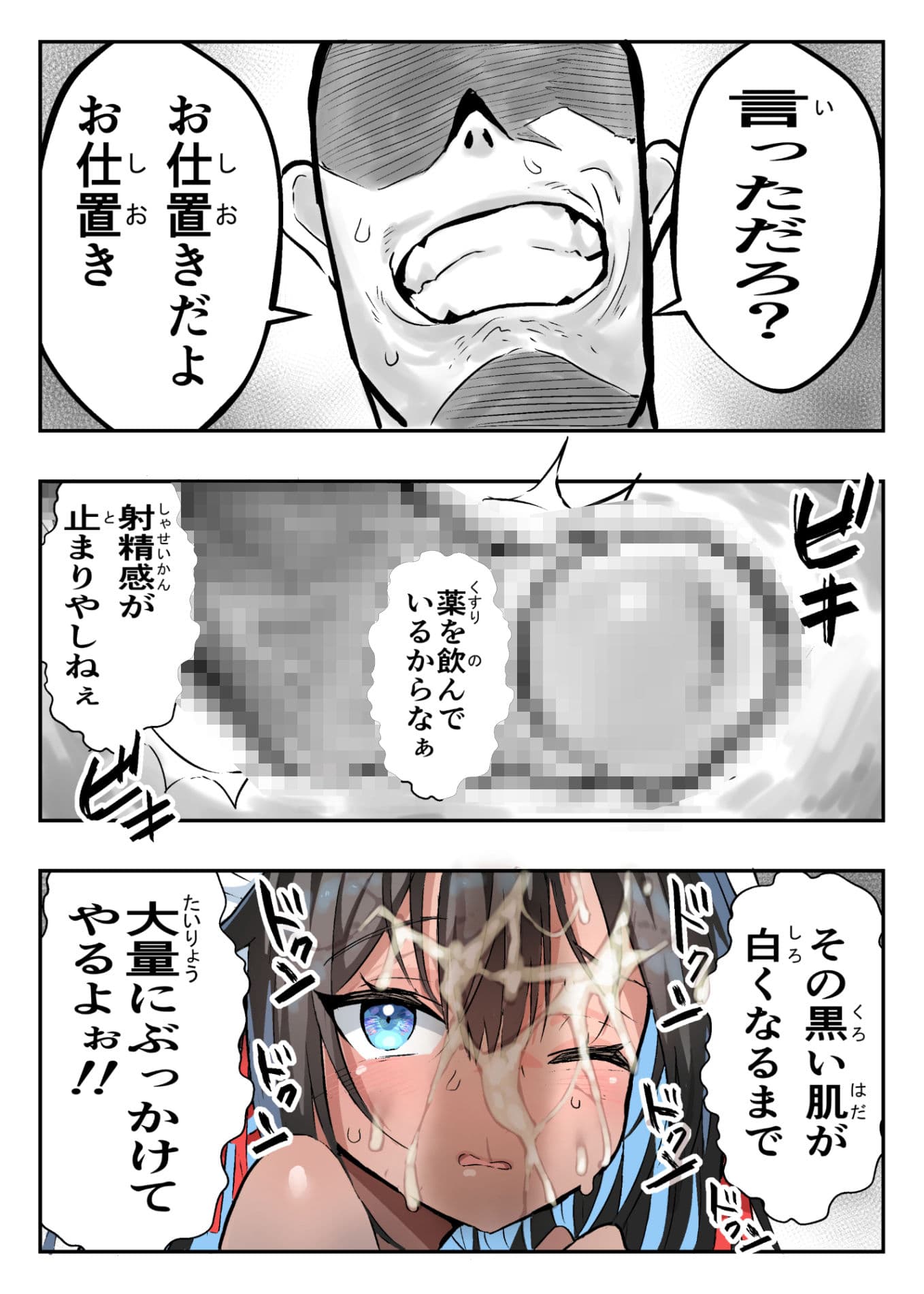 柔肌タンクVol.1  黒猫メイド×ぶっかけ サンプル9