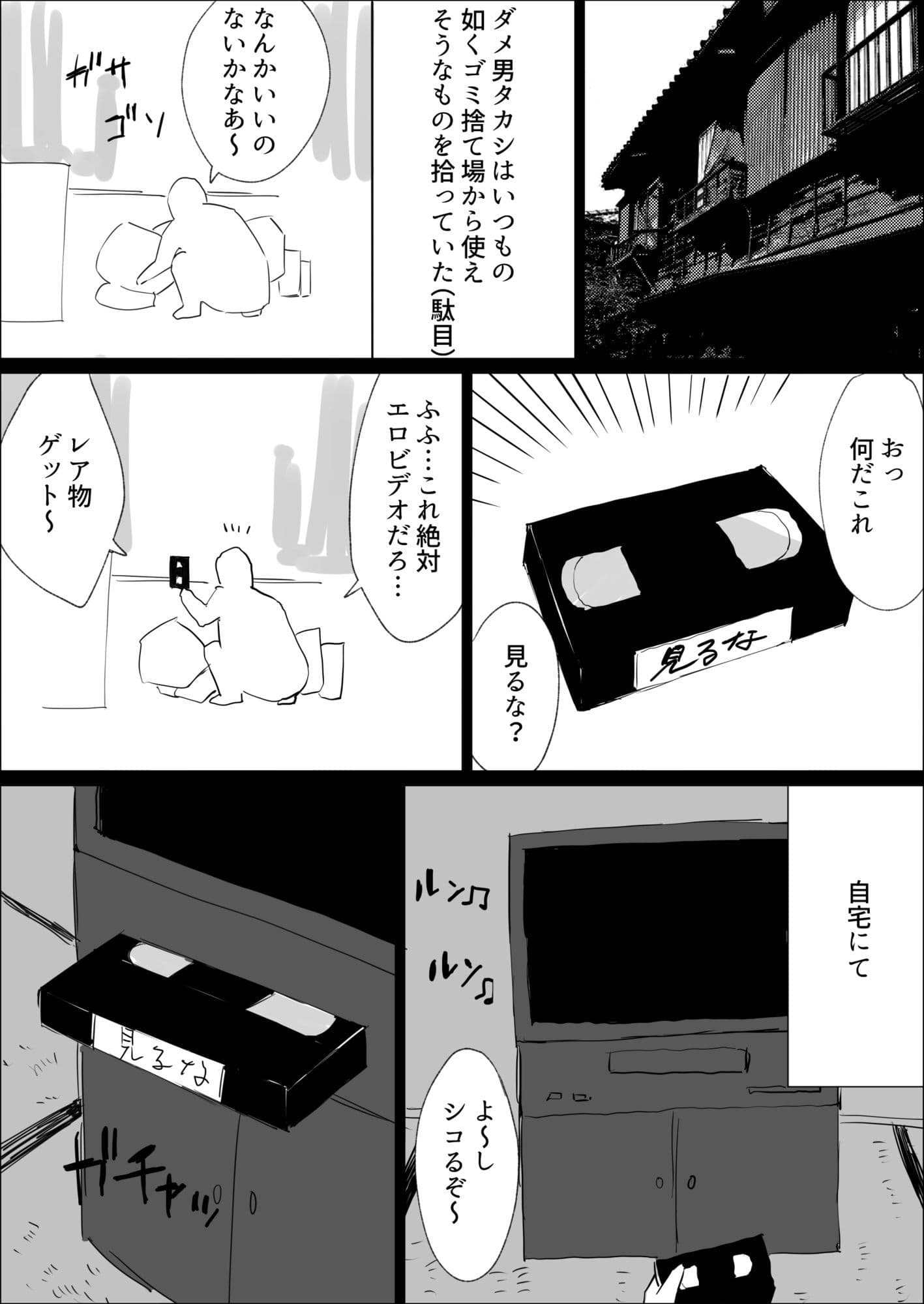 悪霊退散！！ サンプル1