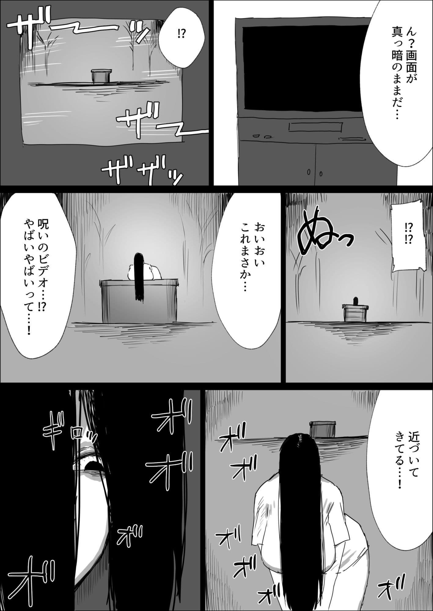 悪霊退散！！ サンプル2