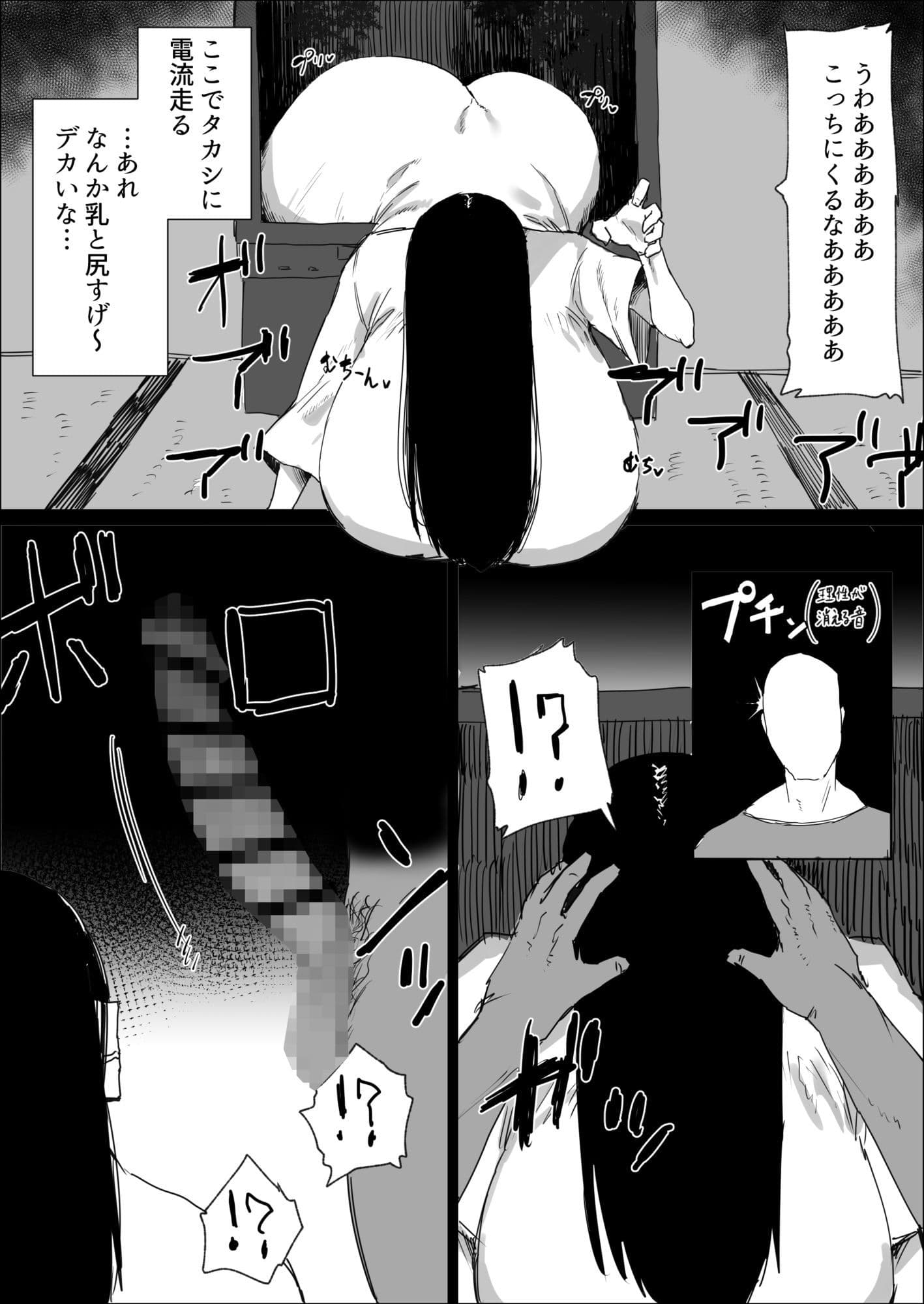 悪霊退散！！ サンプル3