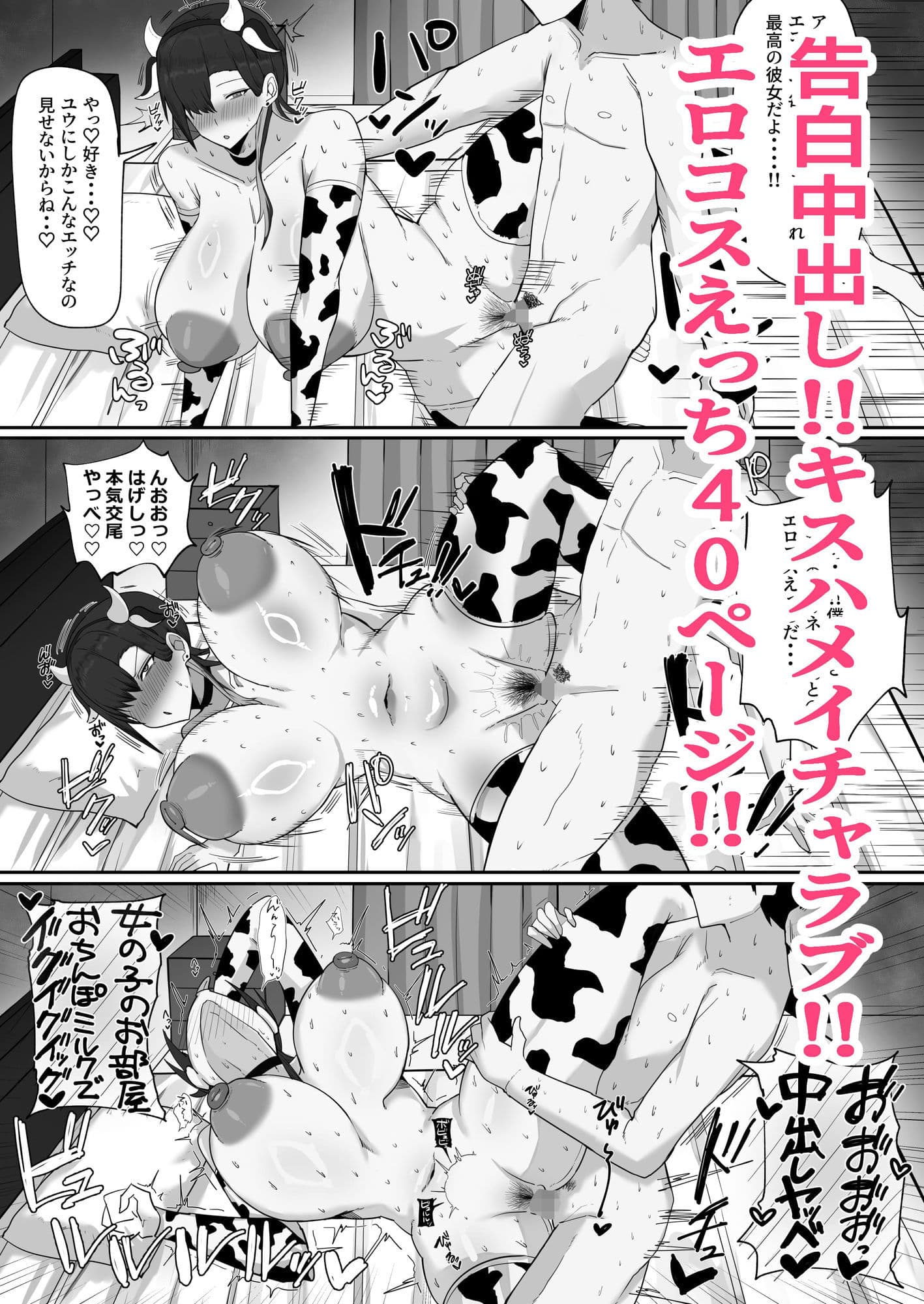 ダウナーデカパイカノジョとエロコス交尾が止まらない サンプル7