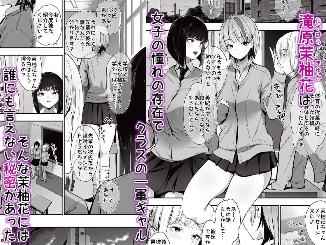 一軍ギャルの私が冴えない担任教師の特濃中出しわからせHで雌になる。 サンプル1