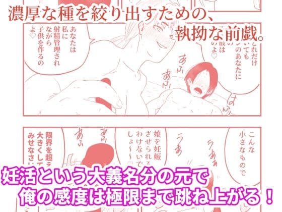 【代理出産】義母の執拗な愛撫に、射精管理された短小粗チンの義息子は狂い悶える サンプル2