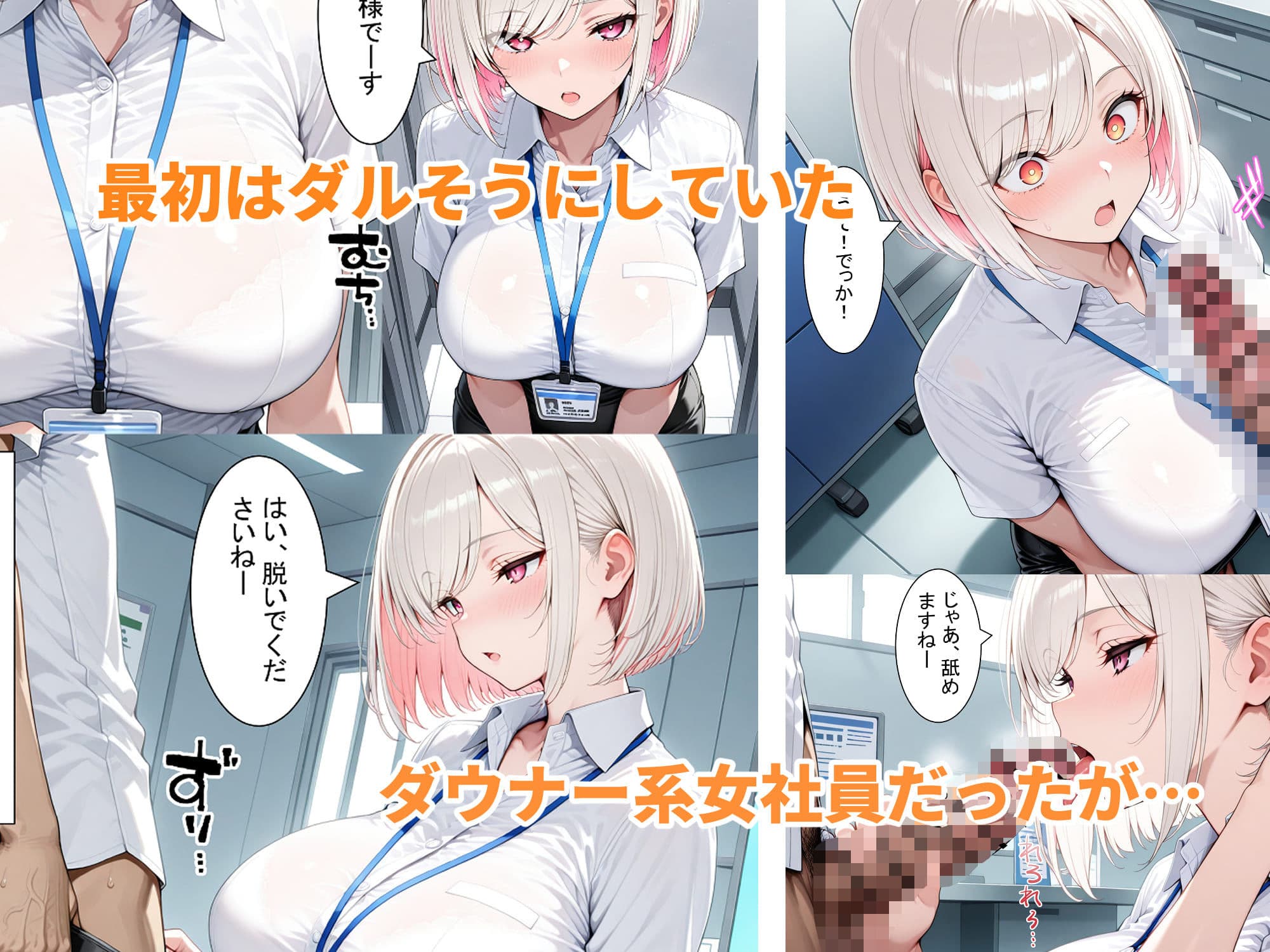ダウナーギャルと沢山SEXする話 サンプル1