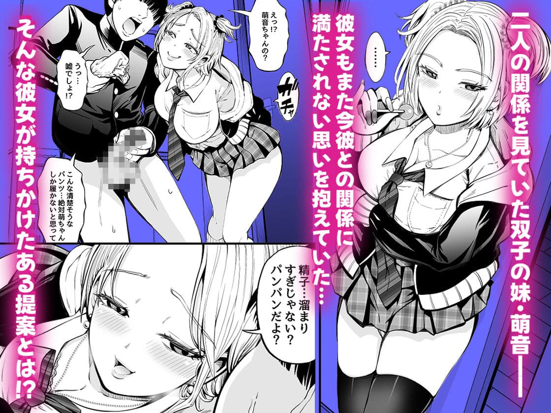 姉妹スワッピング サンプル3
