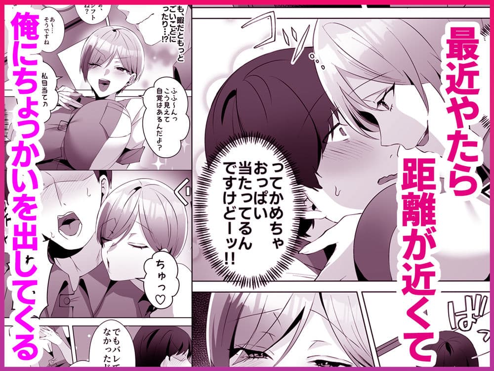 ヤラせてくれるバ先のギャル先輩 サンプル2