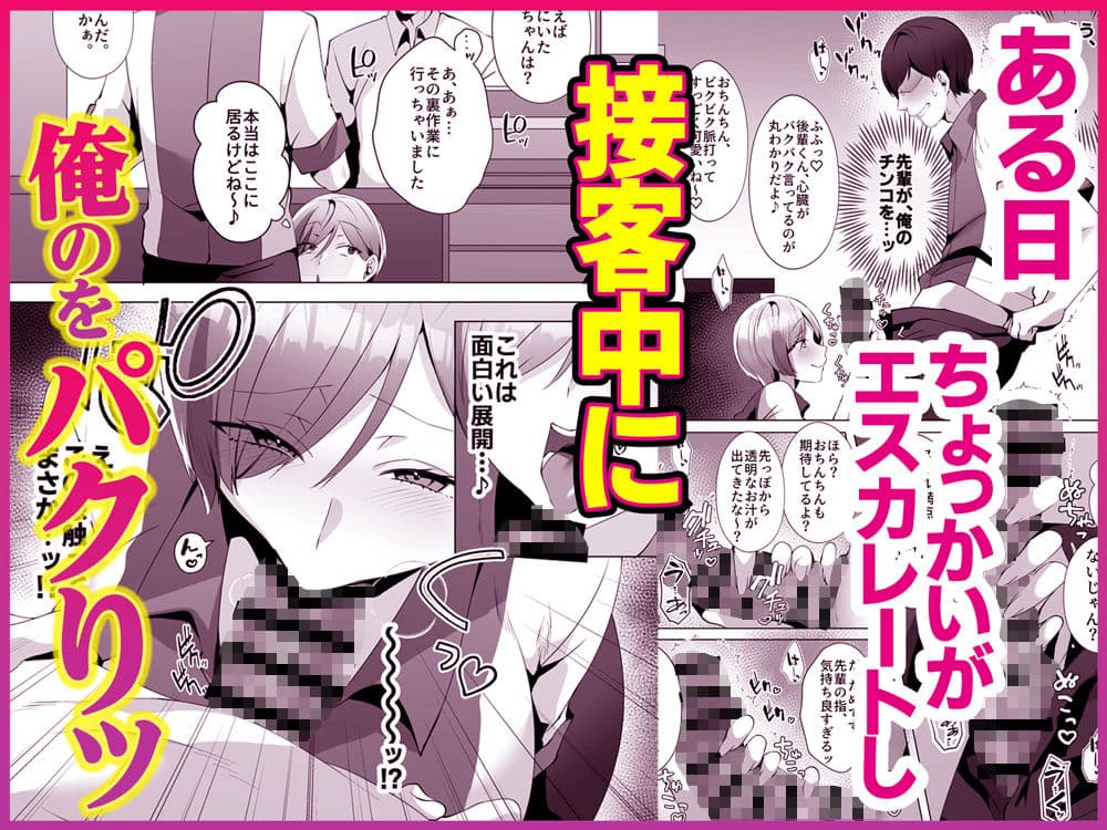 ヤラせてくれるバ先のギャル先輩 サンプル3