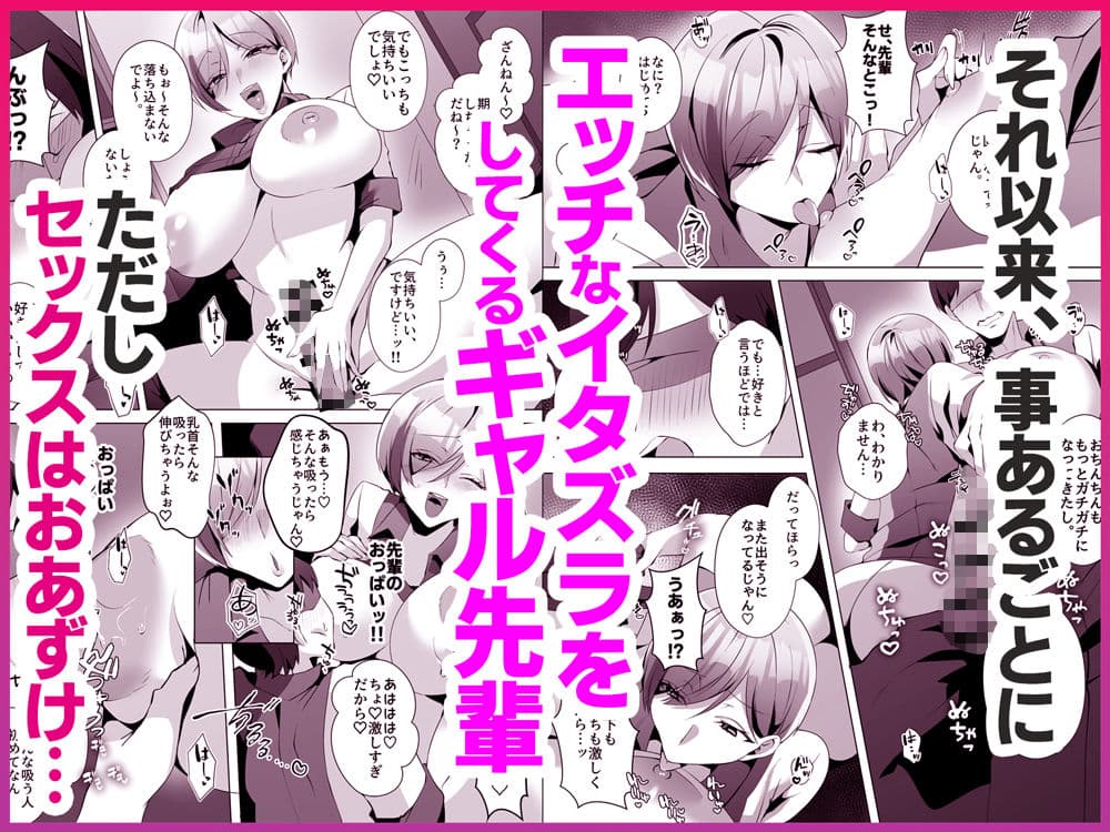 ヤラせてくれるバ先のギャル先輩 サンプル4