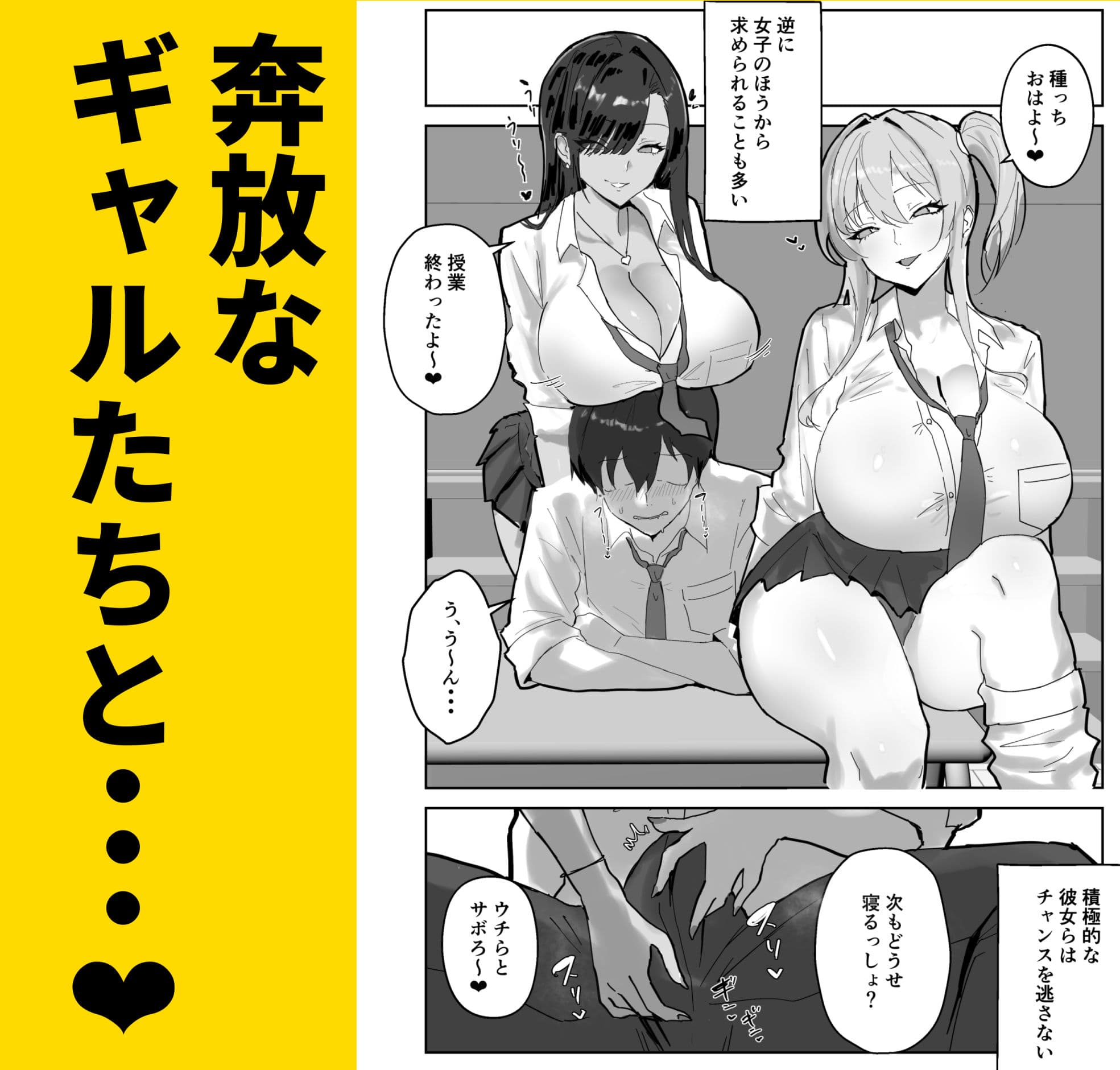 ハーレム学園の保健室事情 サンプル4