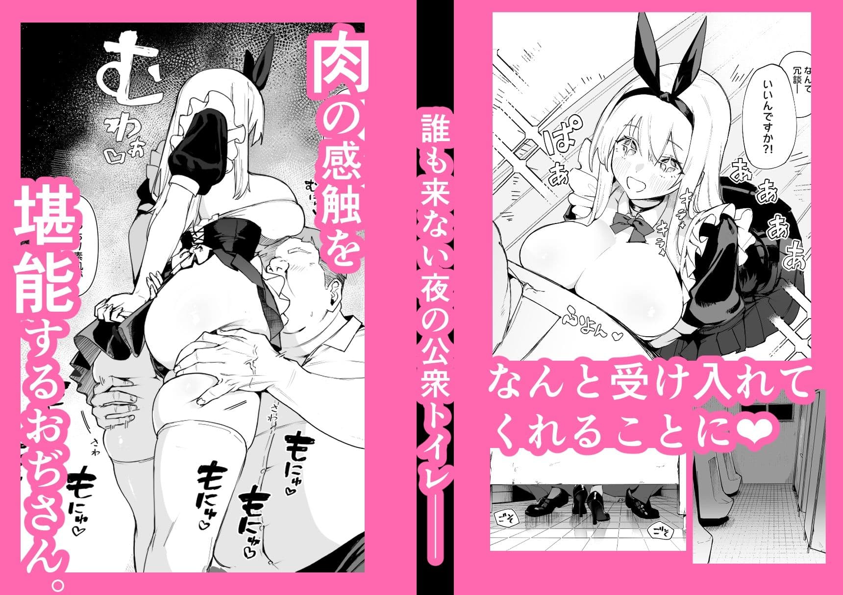 天使拾ったから孕ませる  〜おじさん専用ボテ腹オナホになるまでの記録〜 サンプル3