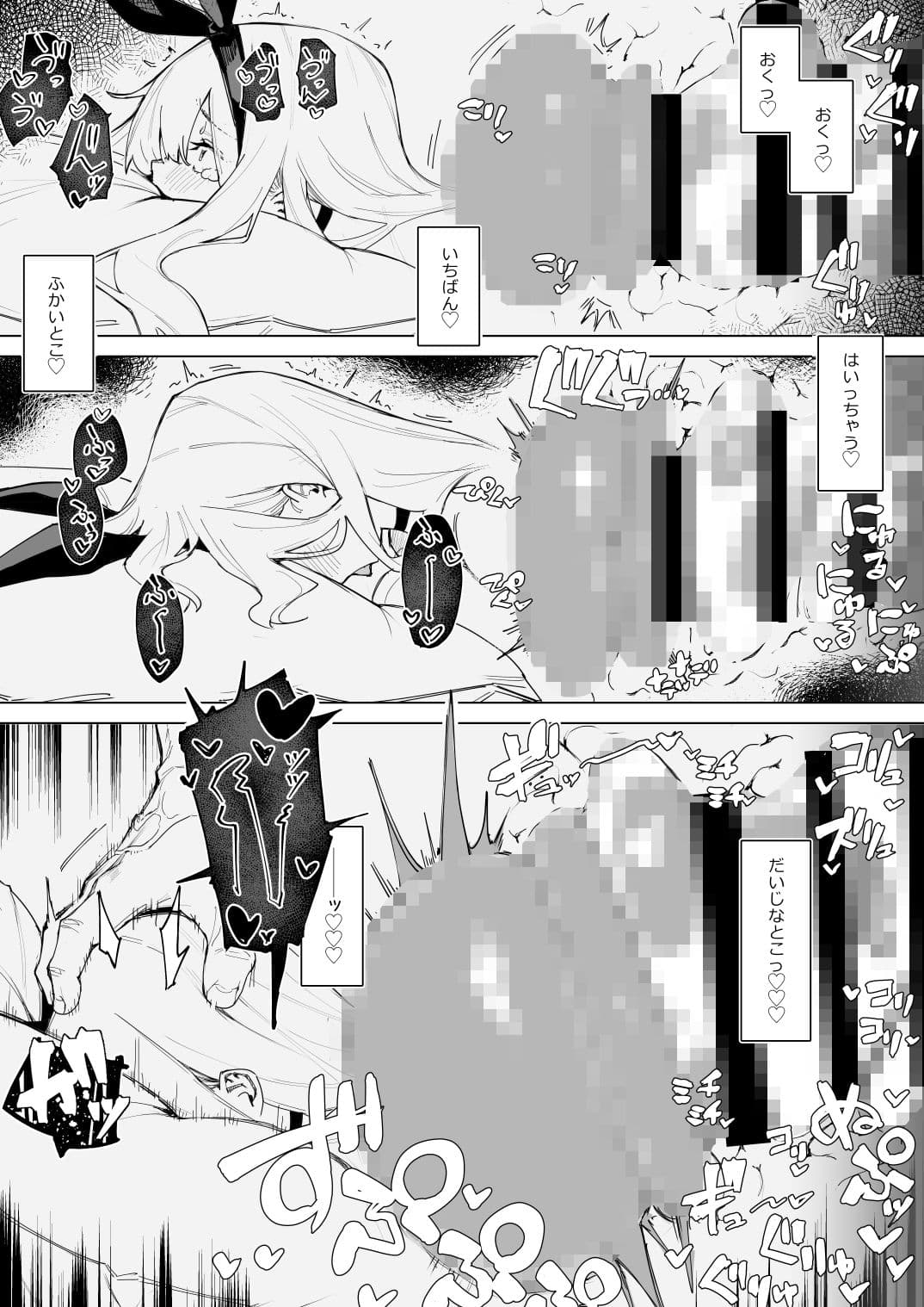 天使拾ったから孕ませる  〜おじさん専用ボテ腹オナホになるまでの記録〜 サンプル10