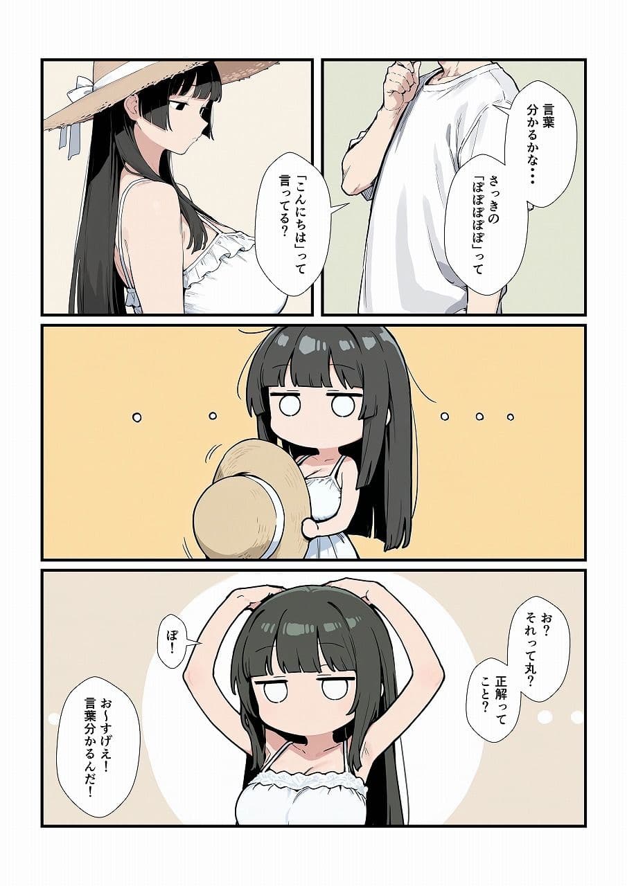 現代対応型 ゆるゆる八尺ちゃん サンプル1