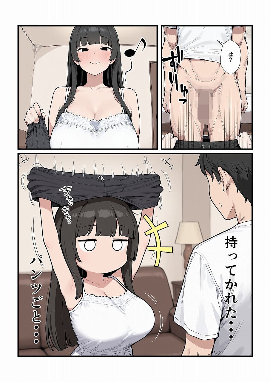 現代対応型 ゆるゆる八尺ちゃん サンプル3