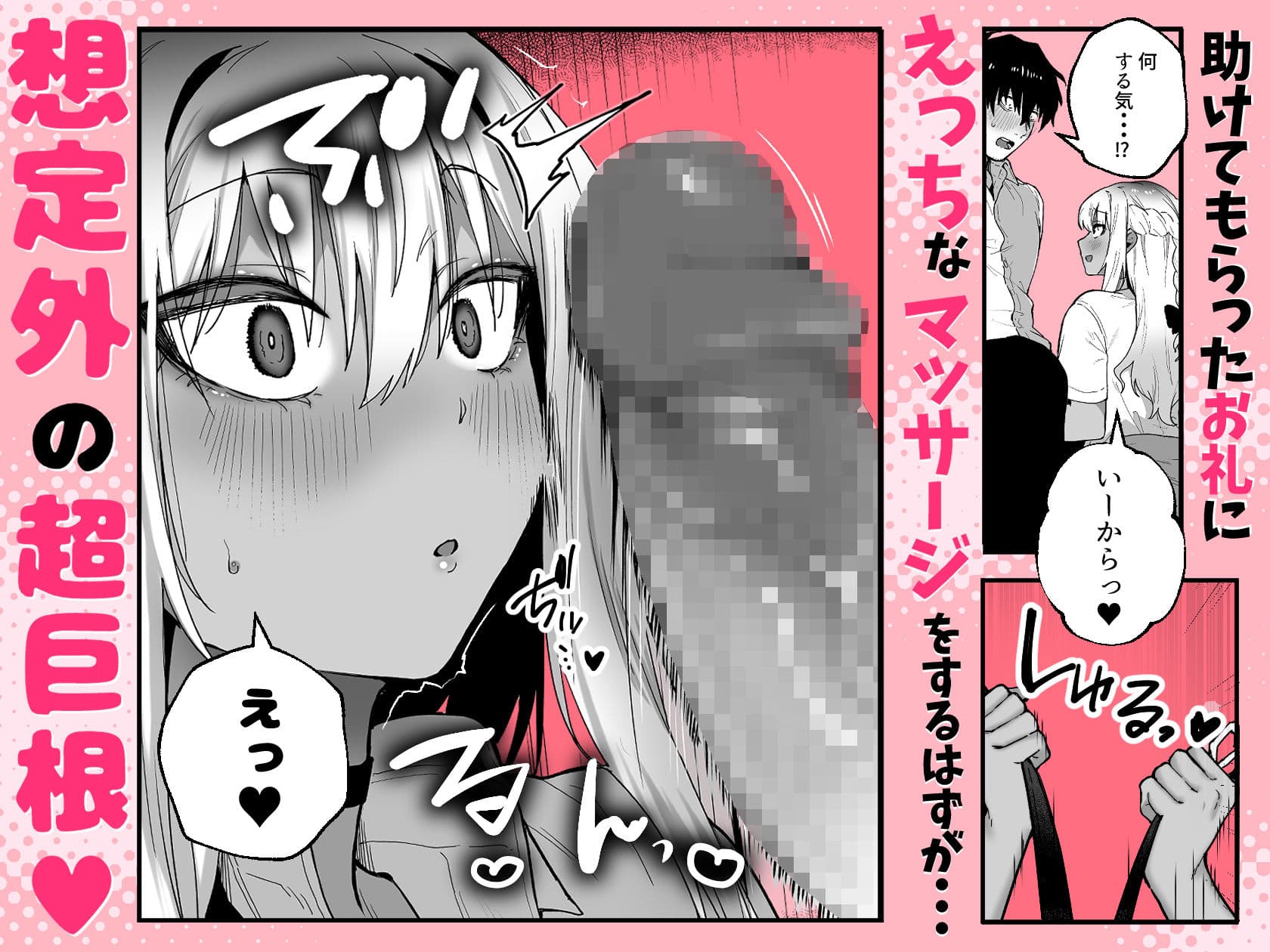 黒ギャルの恩返し‐社畜おじが褐色巨乳ギャルをナンパから助けたらいちゃらぶ純愛交尾した話‐ サンプル4