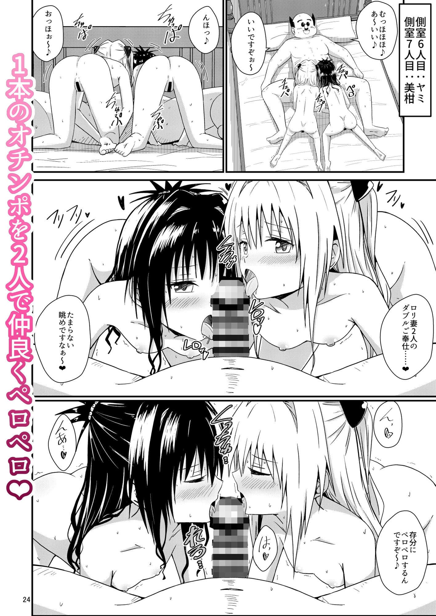 校長ハーレム サンプル6