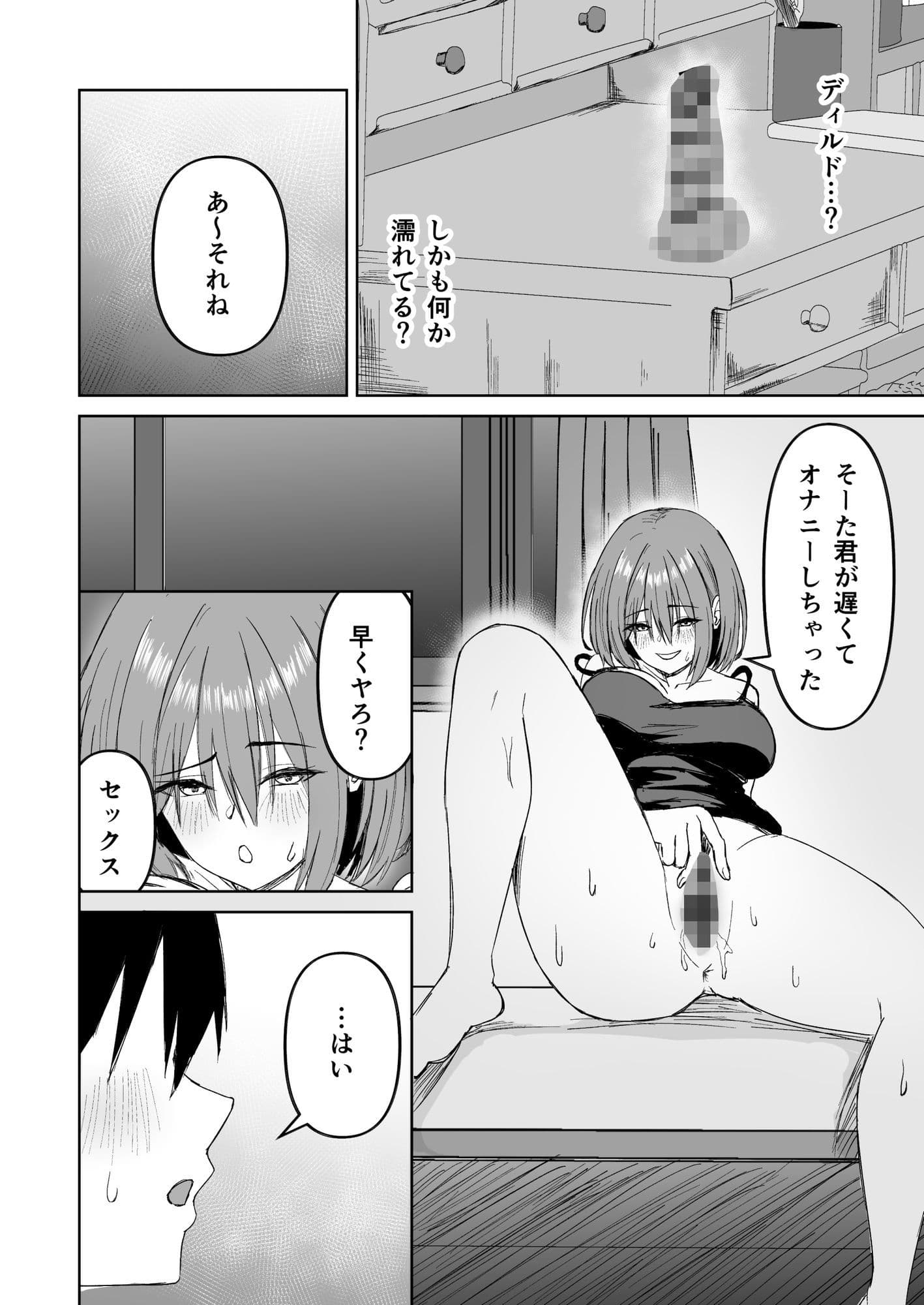 友達の姉とえっちな関係になる話 サンプル7