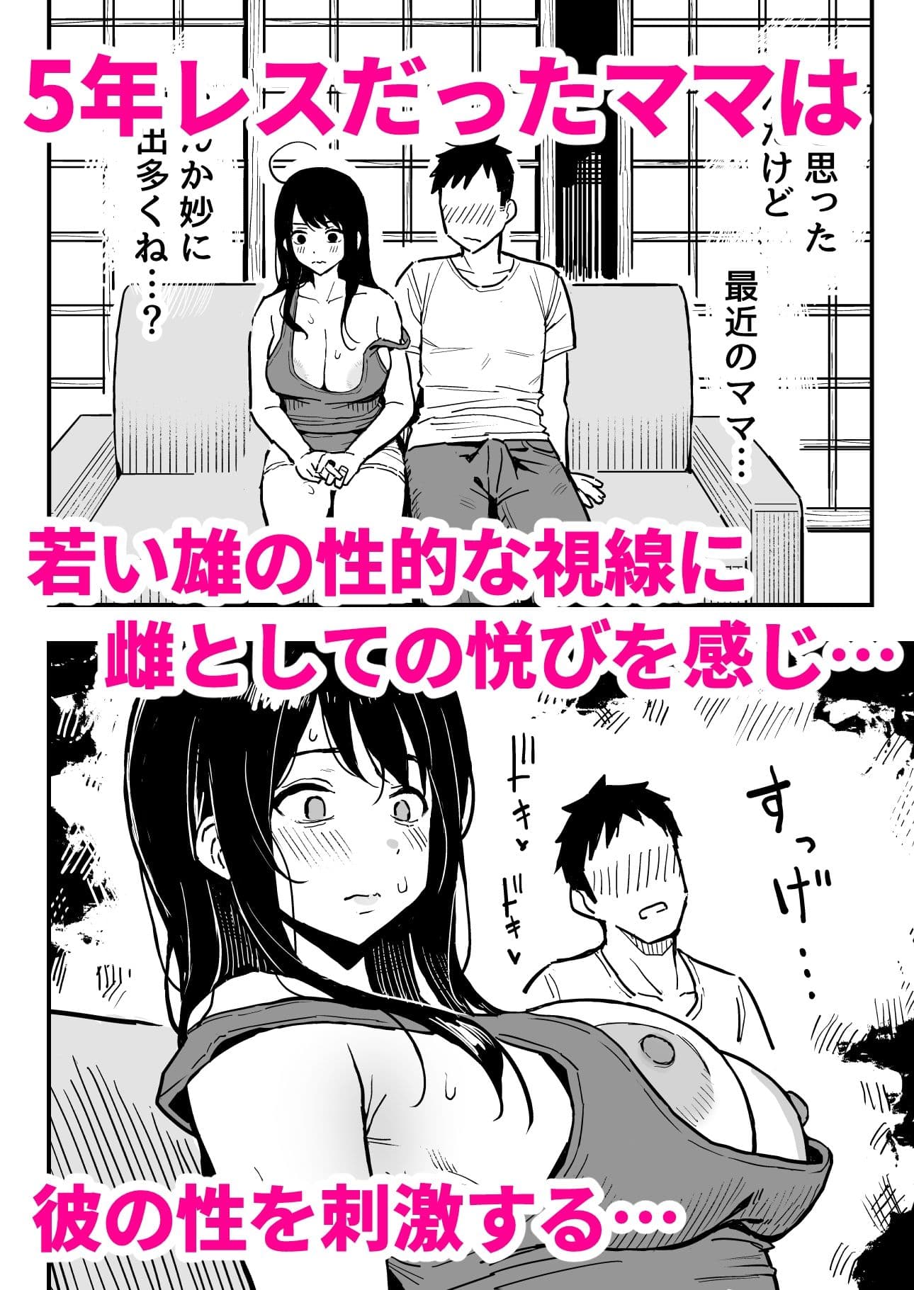 彼女のママもセフレにした話 サンプル6