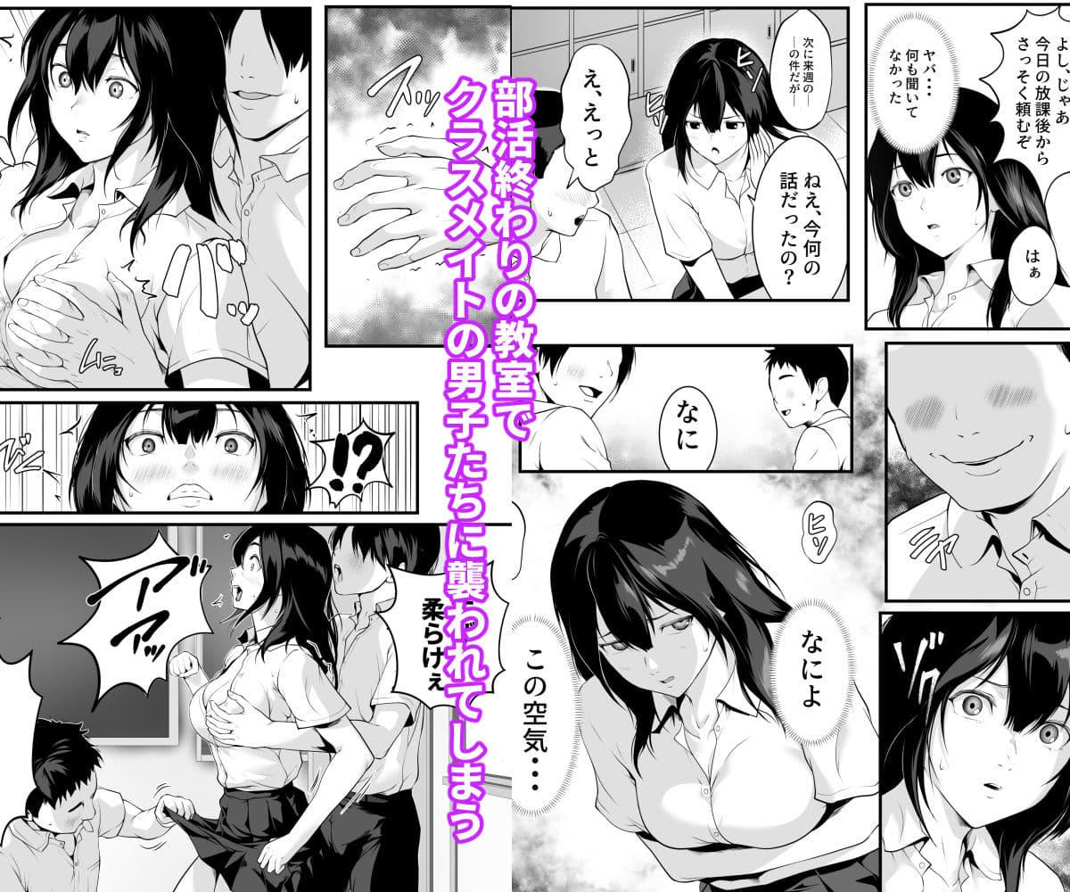 クラスの巨乳ギャルが性処理担当になった話 サンプル2