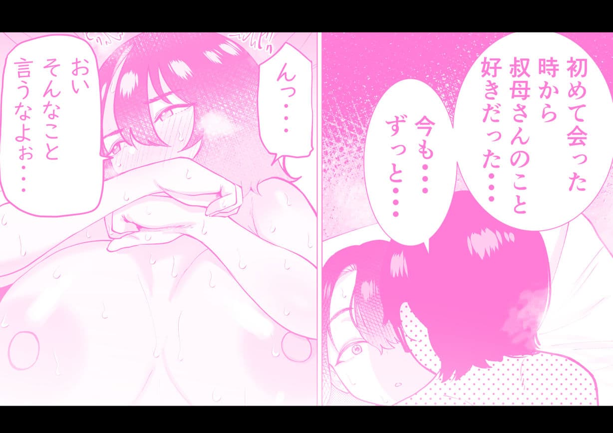 引きこもりでエロ漫画描いてる童貞甥っ子と叔母さんがイチャラブSEXする話 サンプル10