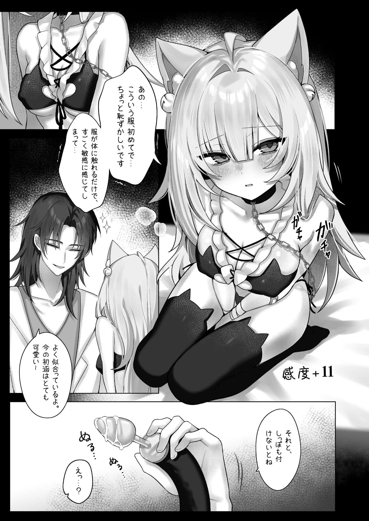 触覚消失女子――「ねえ…もうちょっと、一緒にいてくれる？」 サンプル4