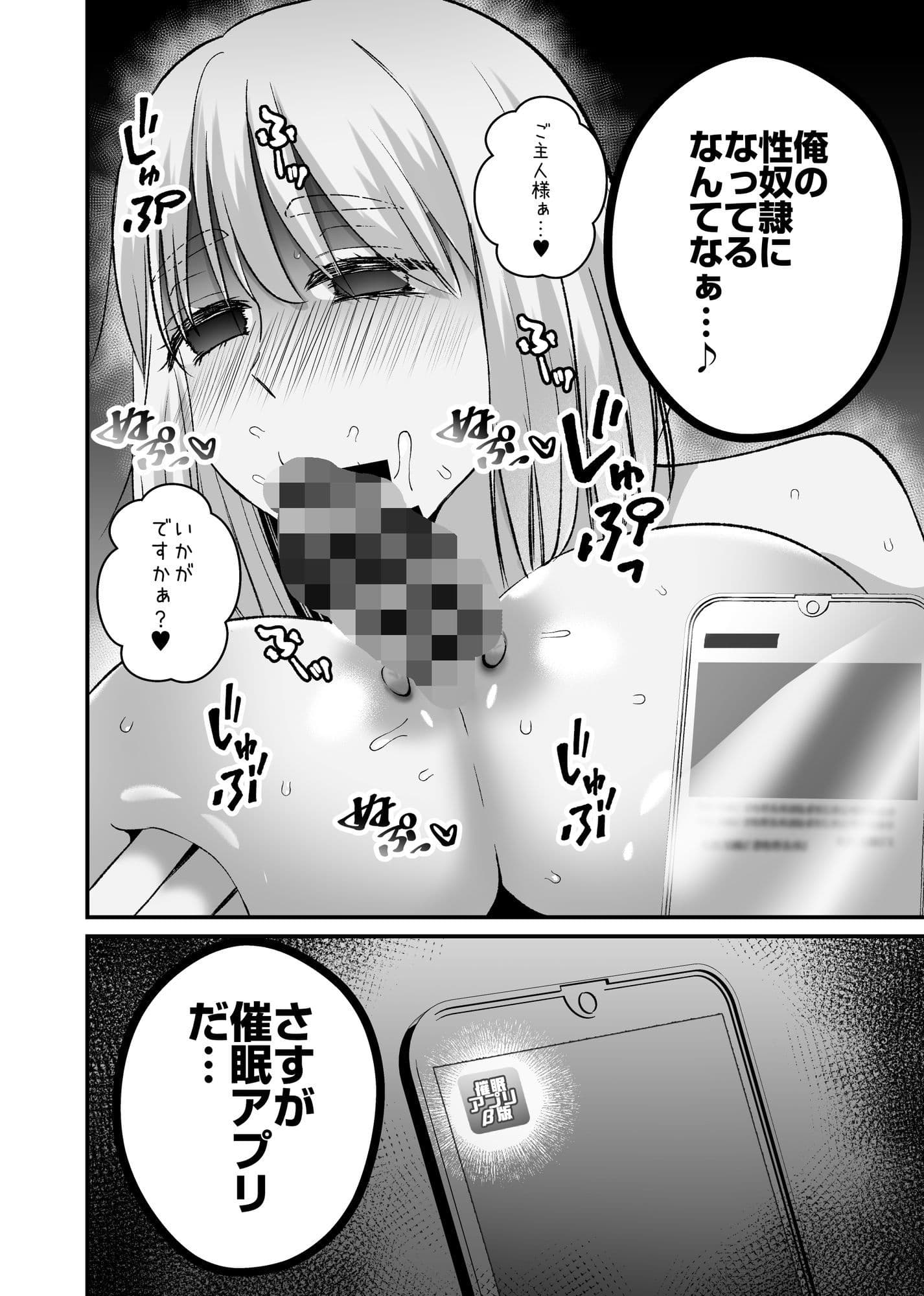 欲求不満の近所の新妻、催〇アプリで欲求開放 サンプル1