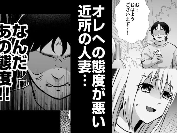 欲求不満の近所の新妻、催〇アプリで欲求開放 サンプル2