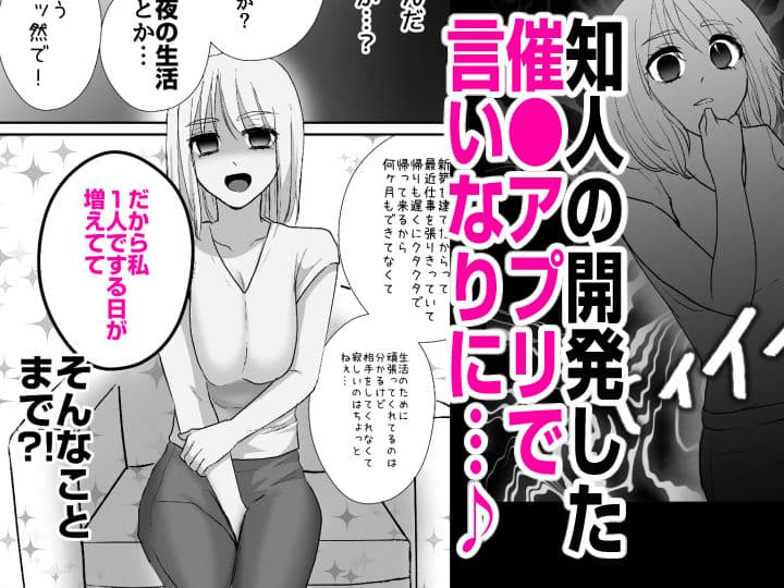 欲求不満の近所の新妻、催〇アプリで欲求開放 サンプル3