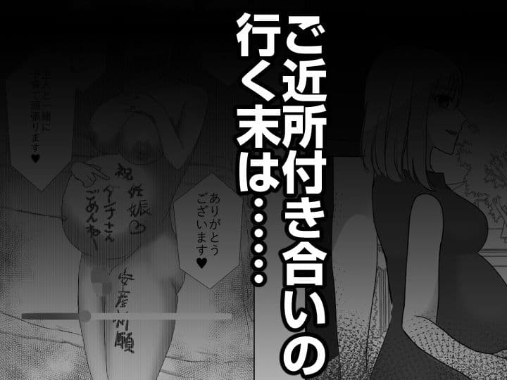 欲求不満の近所の新妻、催〇アプリで欲求開放 サンプル8