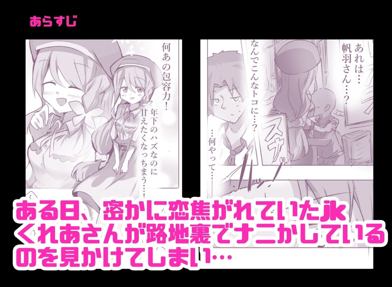 俺のくれあさんが近所のクソ○○に寝取られた。第一話 サンプル1