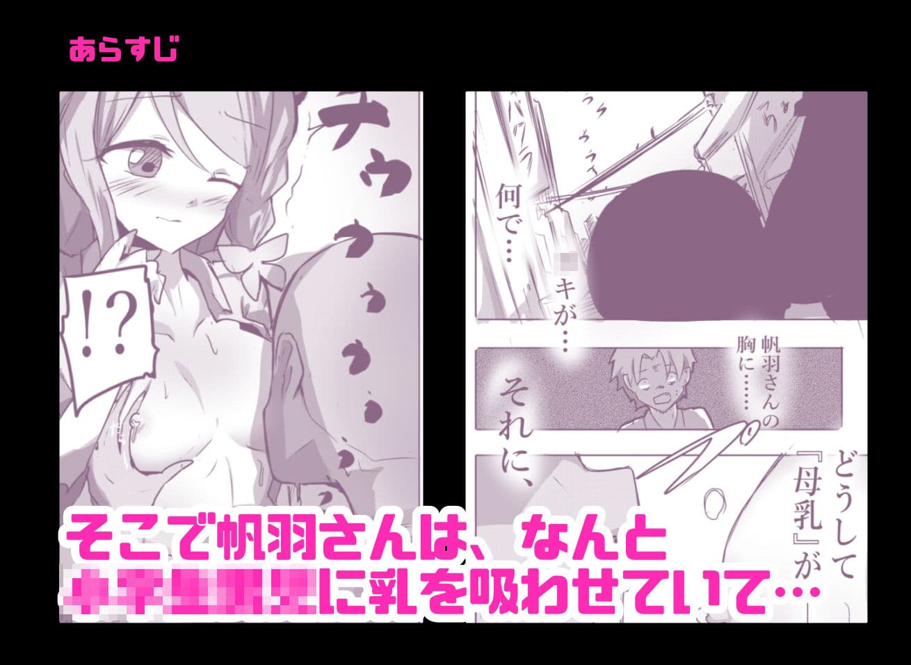 俺のくれあさんが近所のクソ○○に寝取られた。第一話 サンプル2