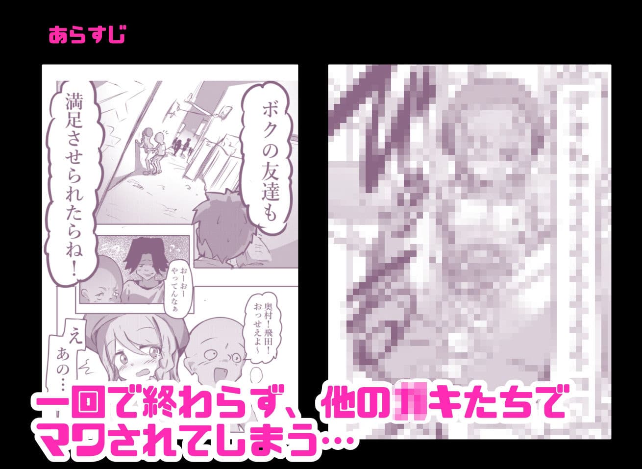 俺のくれあさんが近所のクソ○○に寝取られた。第一話 サンプル4