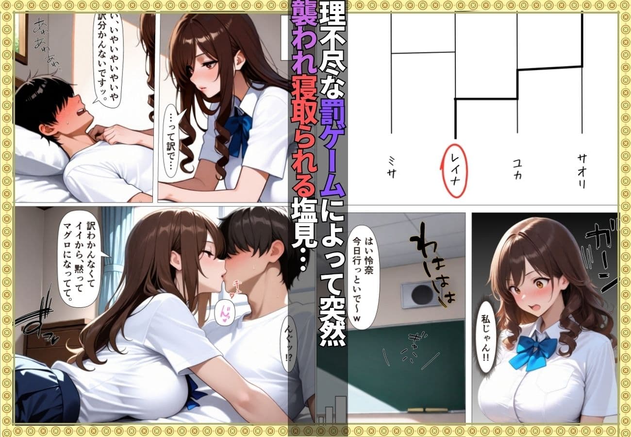 陰キャの童貞狩りした筈がチン堕ちしおねだりSEXするなんて…【女子校生】【一軍女子】【搾精】【ギャル】【156ページ】 サンプル3
