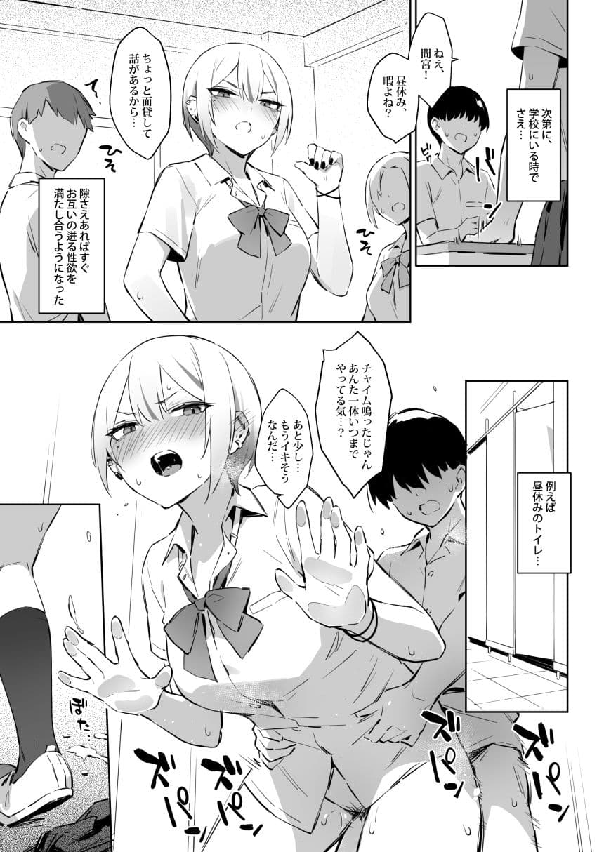 初めて指名した相手はクラスメイトの問題転校生だった件！？3 サンプル1