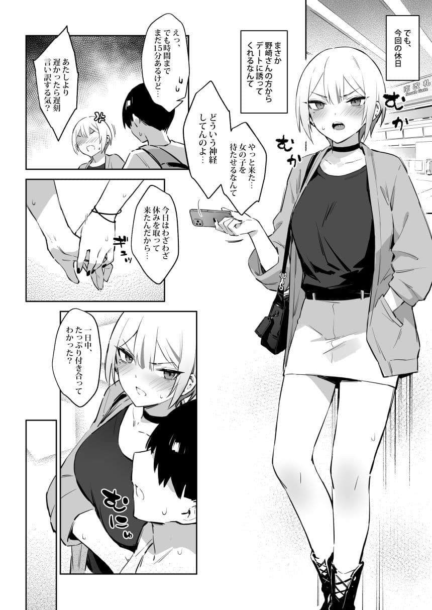 初めて指名した相手はクラスメイトの問題転校生だった件！？3 サンプル2