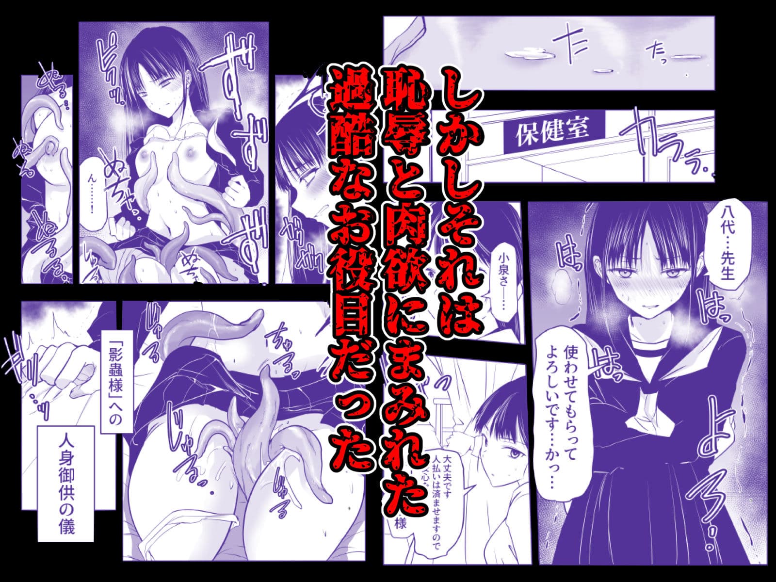 影蟲さま サンプル2