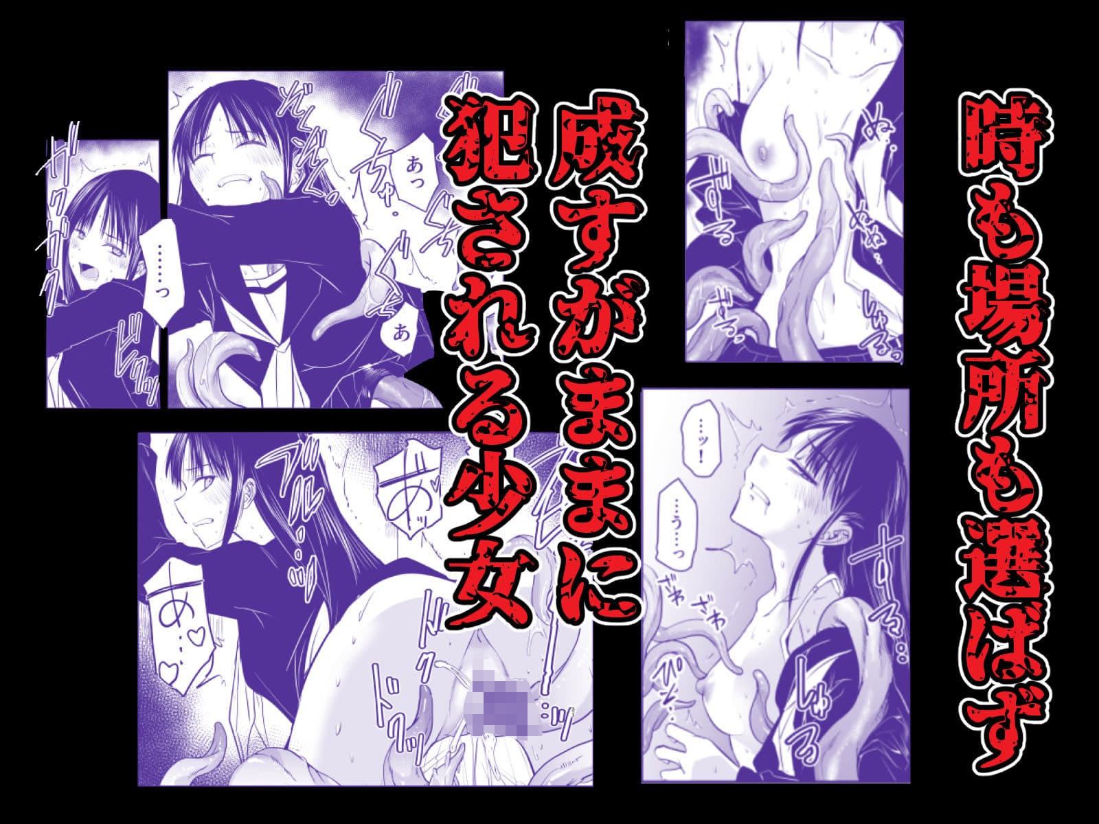 影蟲さま サンプル3